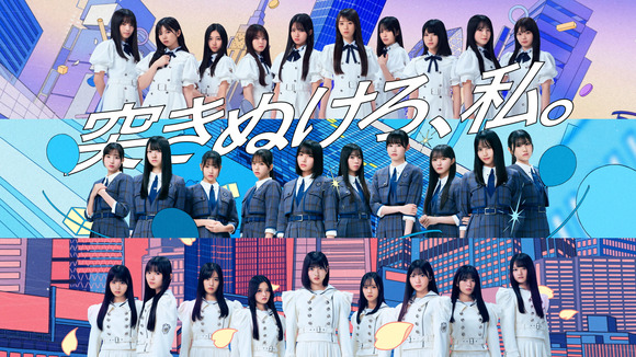 新参者 二〇二五 LIVE at THEATER MILANO-Za」ライブビューイング 実施